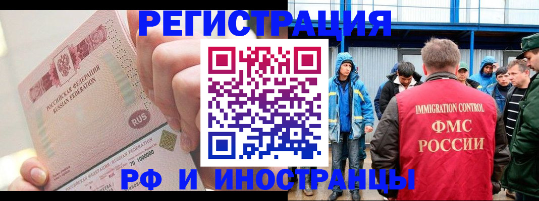 миграционный учет в Комсомольске-на-Амуре