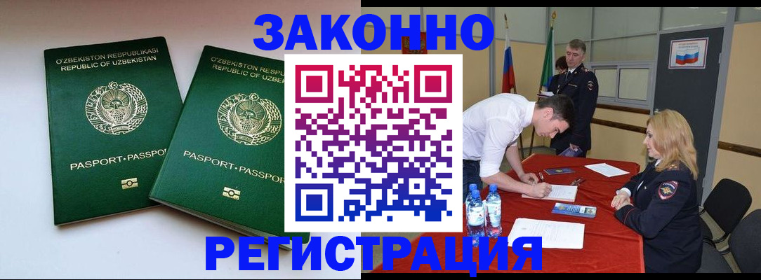 миграционный учет в Комсомольске-на-Амуре