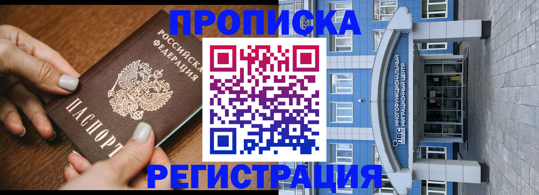 найти адрес прописки в Комсомольске-на-Амуре