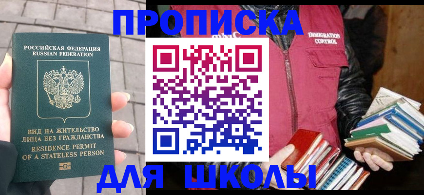 найти адрес прописки в Комсомольске-на-Амуре