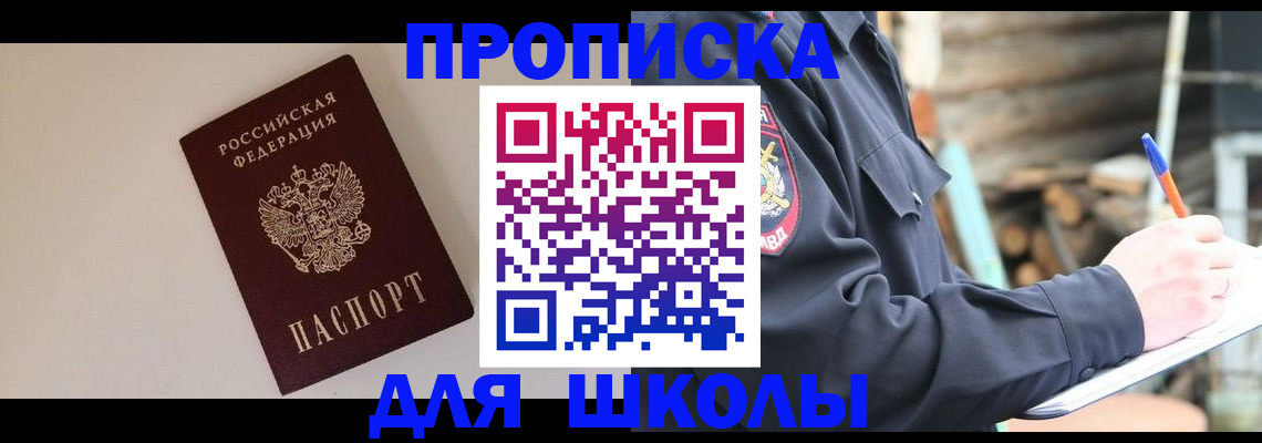 найти адрес прописки в Комсомольске-на-Амуре
