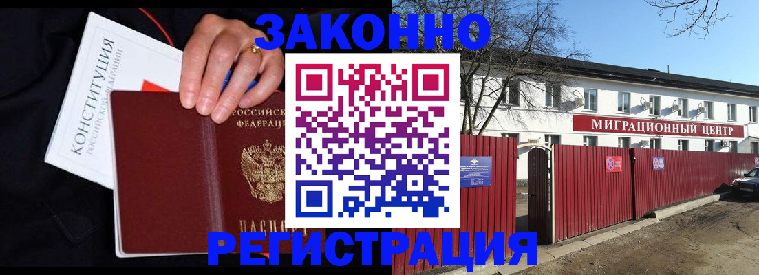 прописка для кредита в Комсомольске-на-Амуре