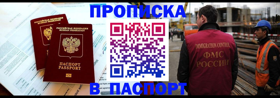 прописка для кредита в Комсомольске-на-Амуре